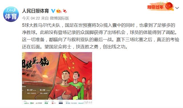 乐鱼体育官方登录网站-媒体聚焦国足：幸好有武磊 真正的考验还在后面
